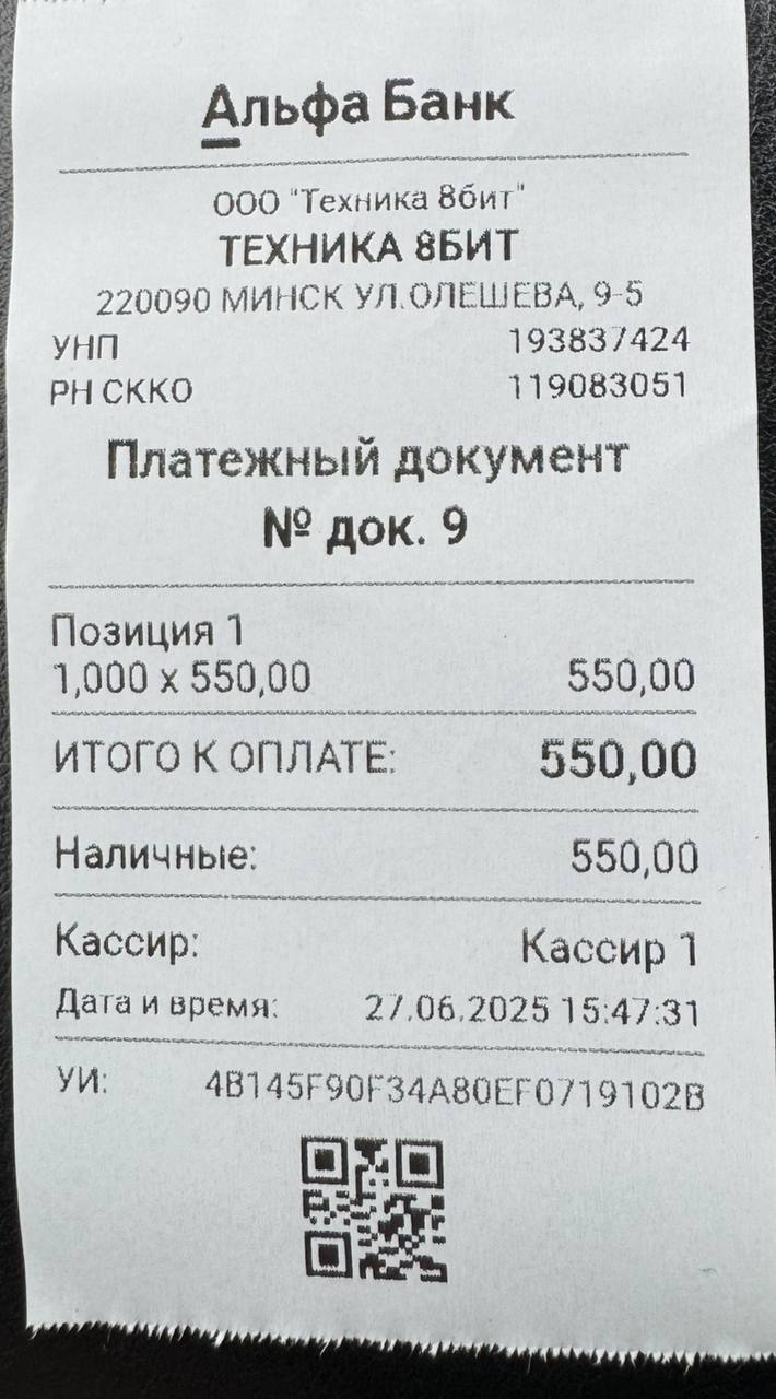 чек оплаты